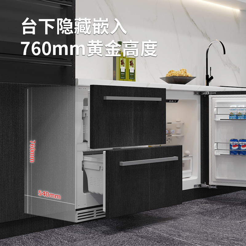 米贝西MQ20全嵌入卧式橱柜家商用三门风冷智能变频抽屉台下矮冰箱