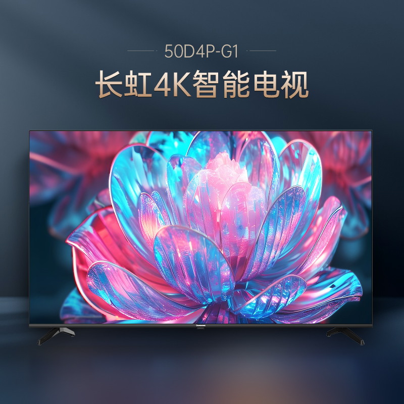 长虹50D4P-G1超薄无边全面屏4K电视投屏超清HDR带WIF防蓝光50英寸