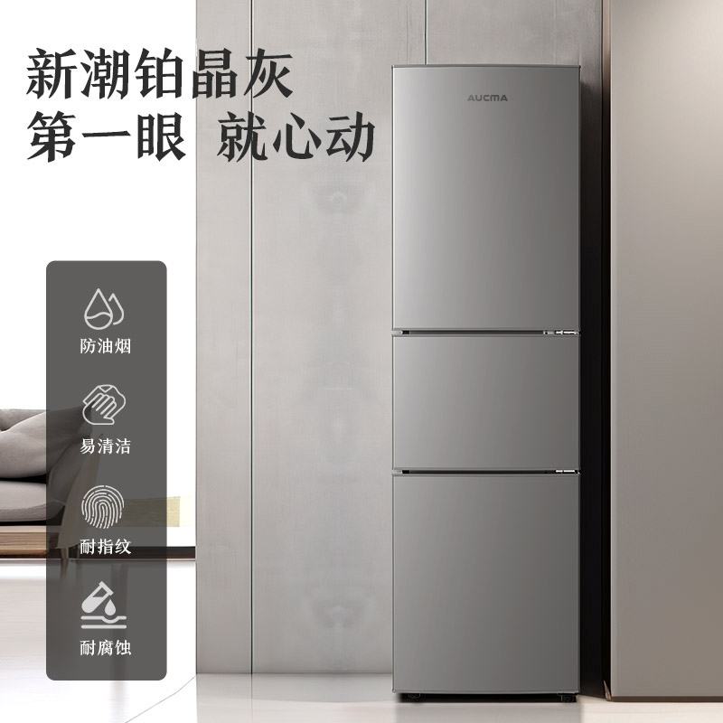 Aucma/澳柯玛 BCD-220NE家用小冰箱三门冷冻冷藏租房小户型节能