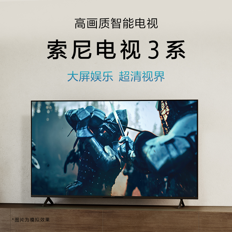 Sony/索尼 K-85S30 3系85英寸4K超高清HDR智能电视机新品
