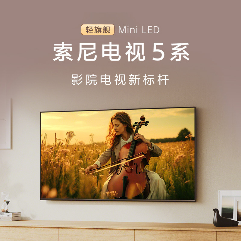 Sony/索尼 K-65XR50 5系 65英寸4K超高清MiniLed电视新品
